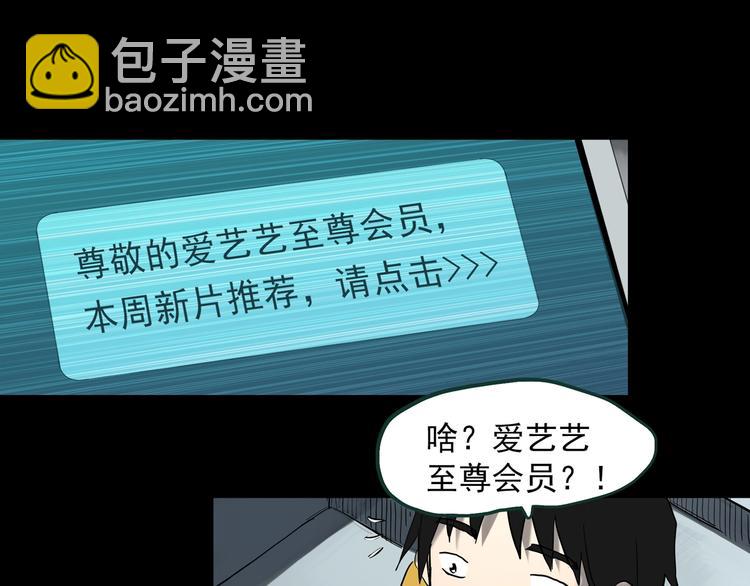 🍸怪奇实录 第363话 二手手机 第15页