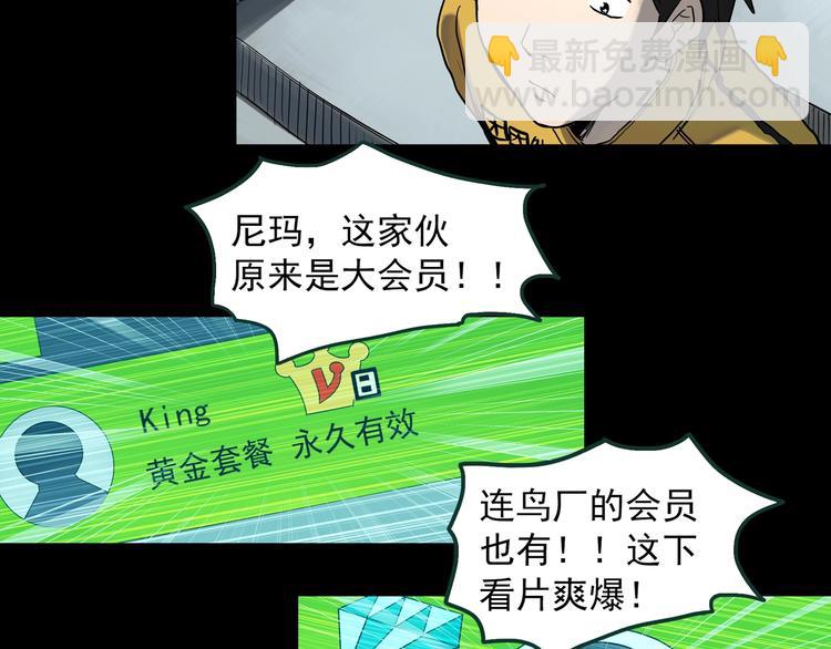 🍸怪奇实录 第363话 二手手机 第16页