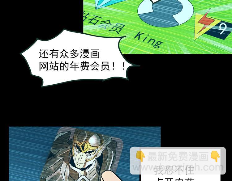 🍸怪奇实录 第363话 二手手机 第17页