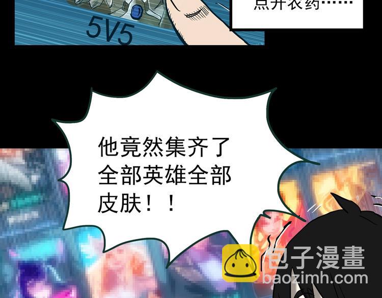 🍸怪奇实录 第363话 二手手机 第18页