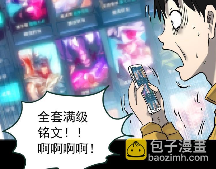 🍸怪奇实录 第363话 二手手机 第19页