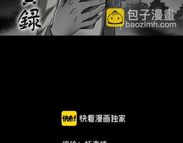 🍸怪奇实录 第363话 二手手机 第2页