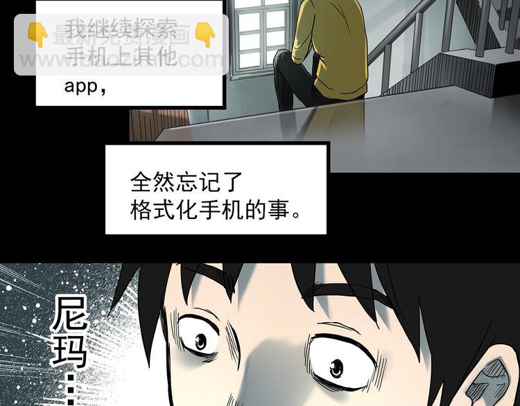 🍸怪奇实录 第363话 二手手机 第22页