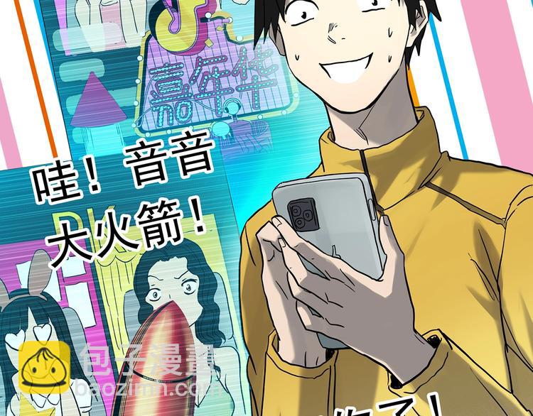 🍸怪奇实录 第363话 二手手机 第28页