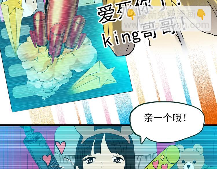 🍸怪奇实录 第363话 二手手机 第29页