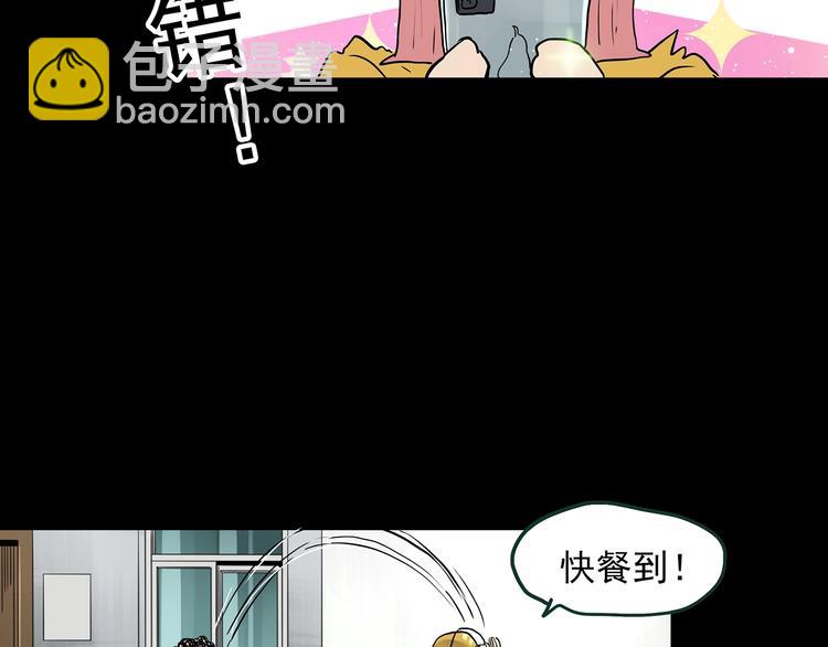 🍸怪奇实录 第363话 二手手机 第31页