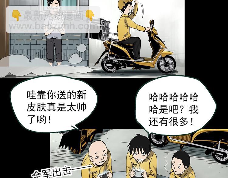 🍸怪奇实录 第363话 二手手机 第32页