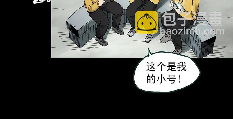🍸怪奇实录 第363话 二手手机 第33页