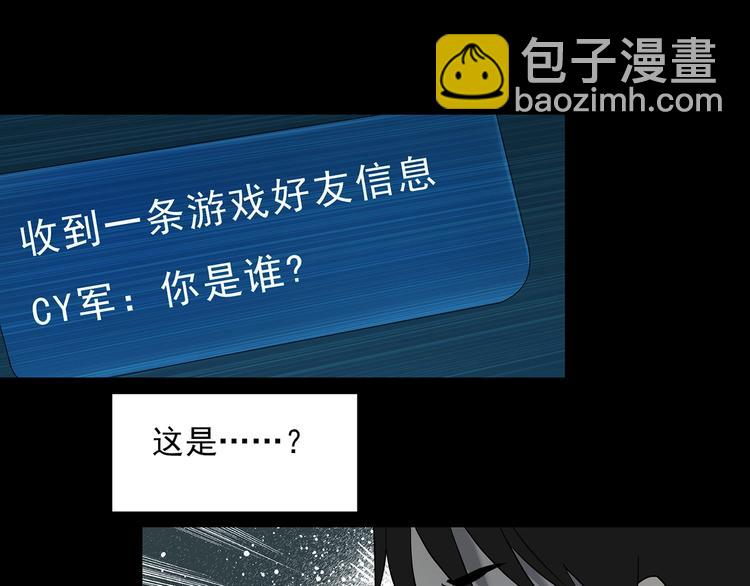 🍸怪奇实录 第363话 二手手机 第34页