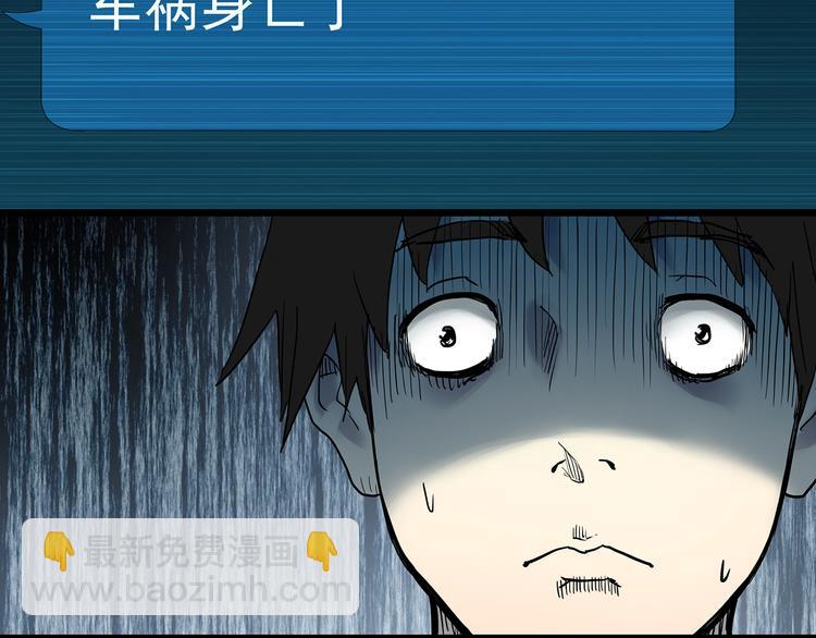 🍸怪奇实录 第363话 二手手机 第39页