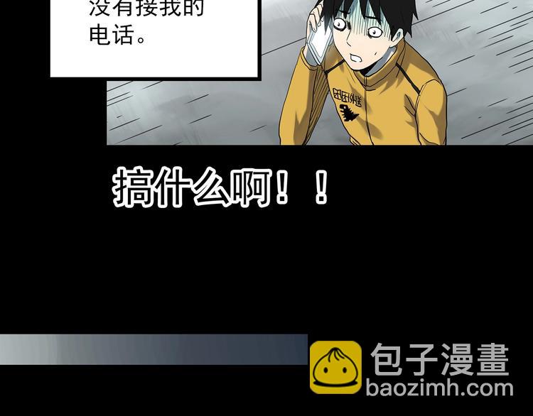 🍸怪奇实录 第363话 二手手机 第43页