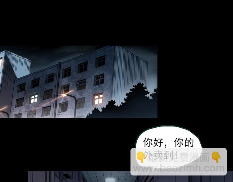 🍸怪奇实录 第363话 二手手机 第44页