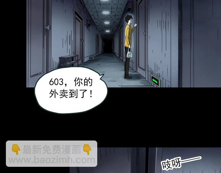 🍸怪奇实录 第363话 二手手机 第45页