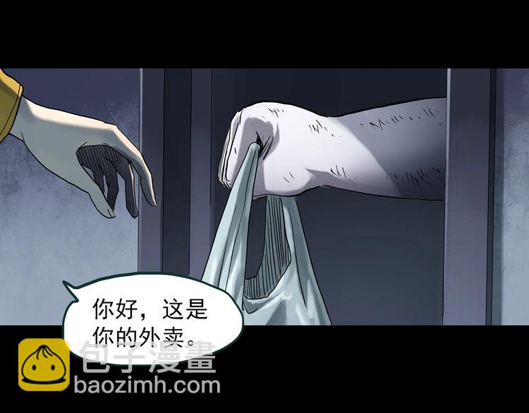 🍸怪奇实录 第363话 二手手机 第47页