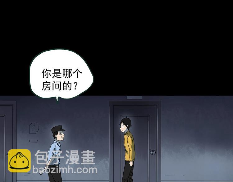 🍸怪奇实录 第363话 二手手机 第48页
