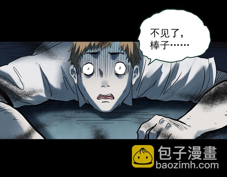 🍸怪奇实录 第365话 莫奇·怨灵接力棒 第11页