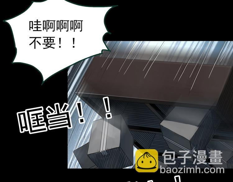🍸怪奇实录 第365话 莫奇·怨灵接力棒 第13页