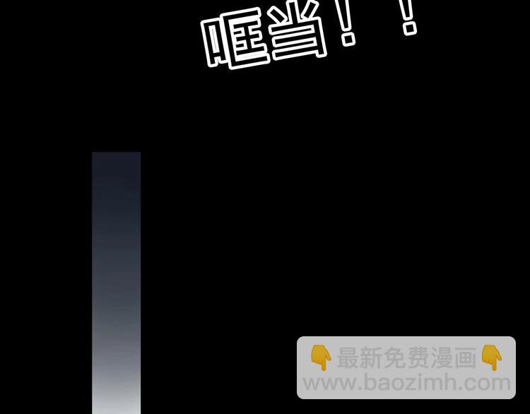 🍸怪奇实录 第365话 莫奇·怨灵接力棒 第14页