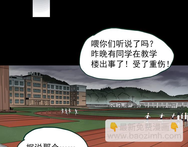 🍸怪奇实录 第365话 莫奇·怨灵接力棒 第15页