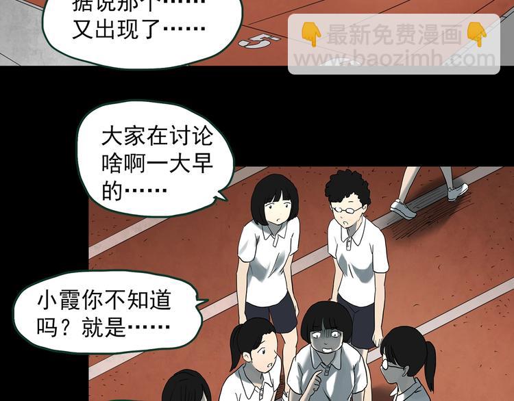 🍸怪奇实录 第365话 莫奇·怨灵接力棒 第16页