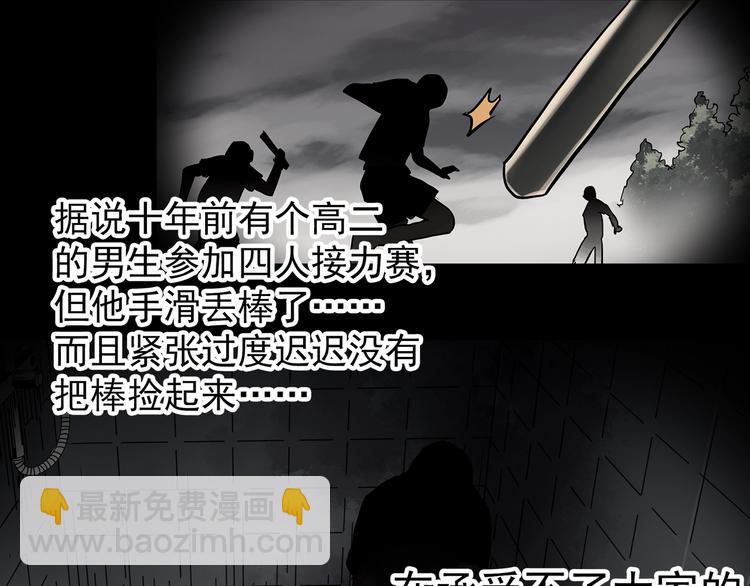 🍸怪奇实录 第365话 莫奇·怨灵接力棒 第18页