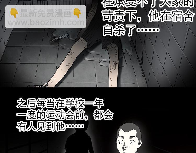🍸怪奇实录 第365话 莫奇·怨灵接力棒 第19页