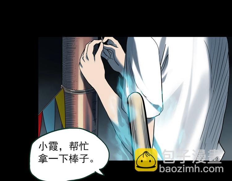 🍸怪奇实录 第365话 莫奇·怨灵接力棒 第25页