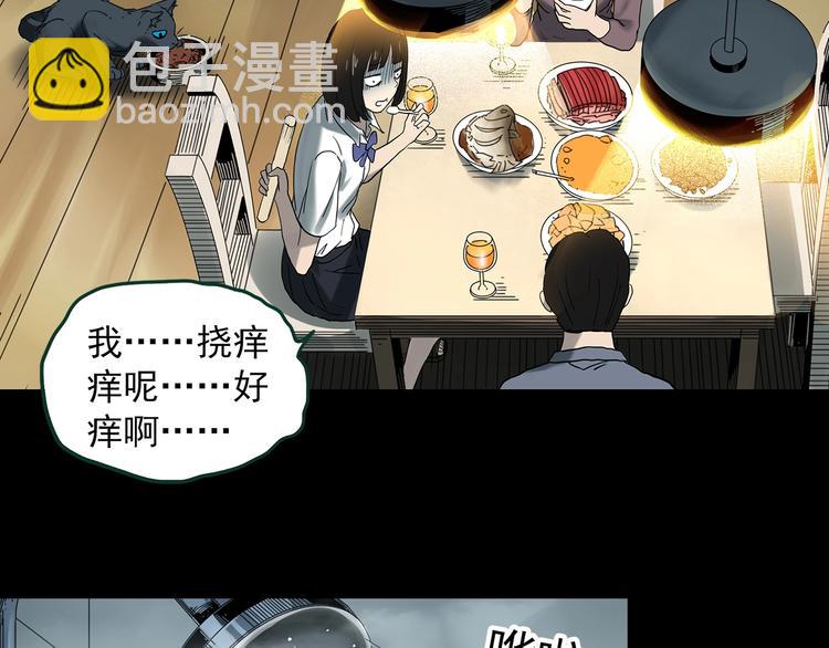 🍸怪奇实录 第365话 莫奇·怨灵接力棒 第32页