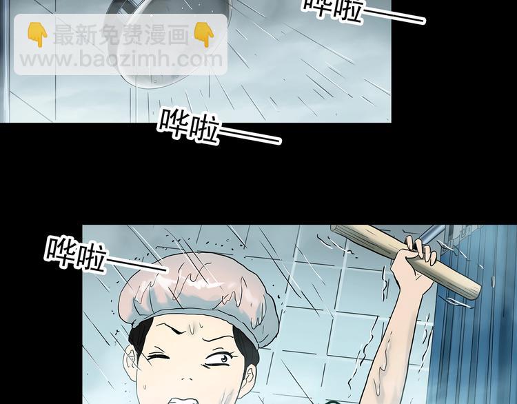 🍸怪奇实录 第365话 莫奇·怨灵接力棒 第33页