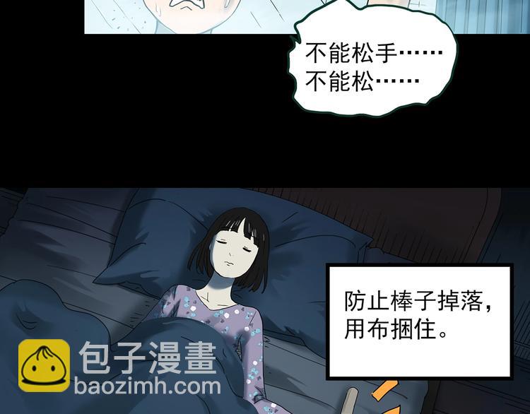 🍸怪奇实录 第365话 莫奇·怨灵接力棒 第34页