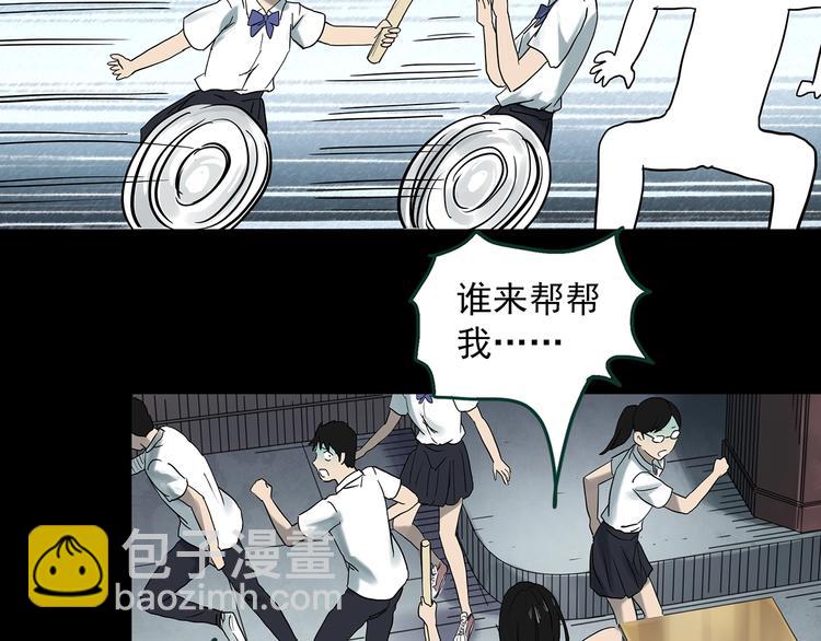 🍸怪奇实录 第365话 莫奇·怨灵接力棒 第39页