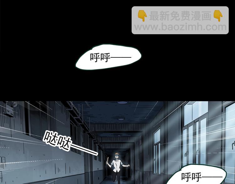 🍸怪奇实录 第365话 莫奇·怨灵接力棒 第4页