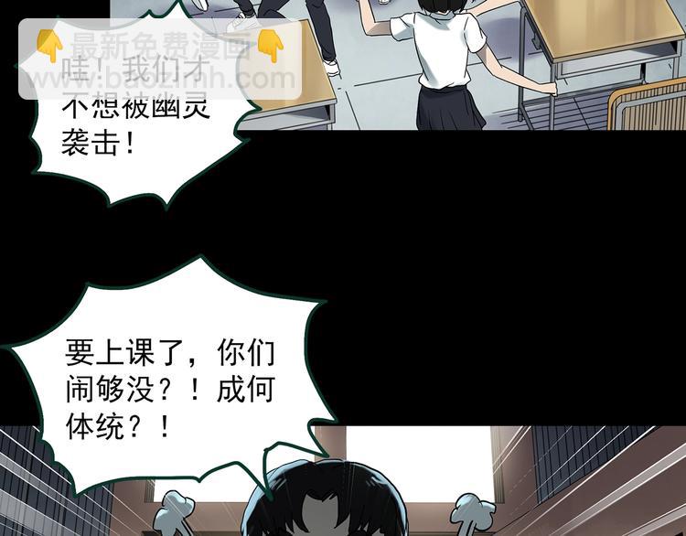 🍸怪奇实录 第365话 莫奇·怨灵接力棒 第40页