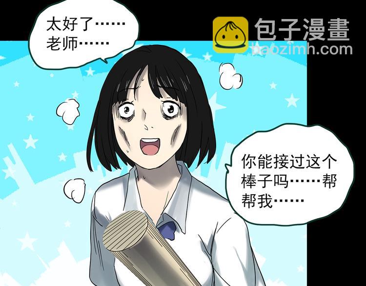 🍸怪奇实录 第365话 莫奇·怨灵接力棒 第42页