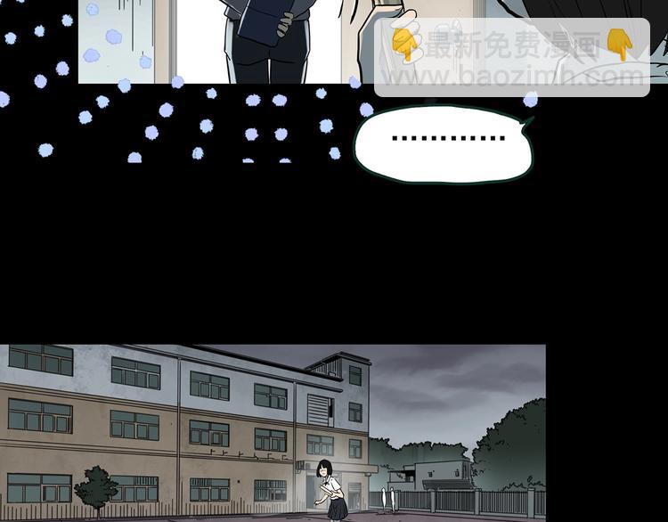 🍸怪奇实录 第365话 莫奇·怨灵接力棒 第44页