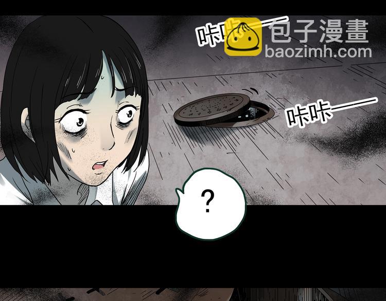 🍸怪奇实录 第365话 莫奇·怨灵接力棒 第47页