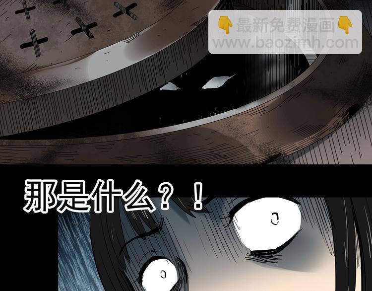 🍸怪奇实录 第365话 莫奇·怨灵接力棒 第48页