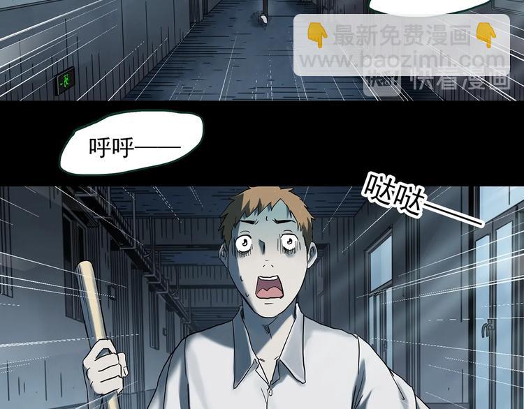🍸怪奇实录 第365话 莫奇·怨灵接力棒 第5页