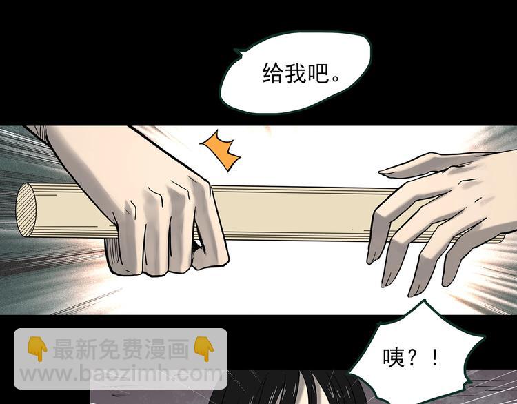 🍸怪奇实录 第365话 莫奇·怨灵接力棒 第50页