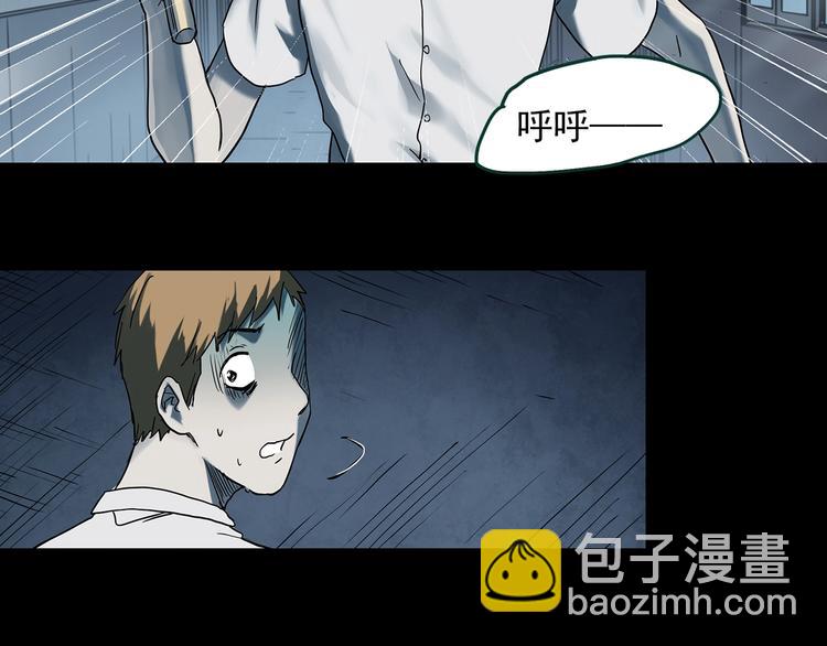 🍸怪奇实录 第365话 莫奇·怨灵接力棒 第6页
