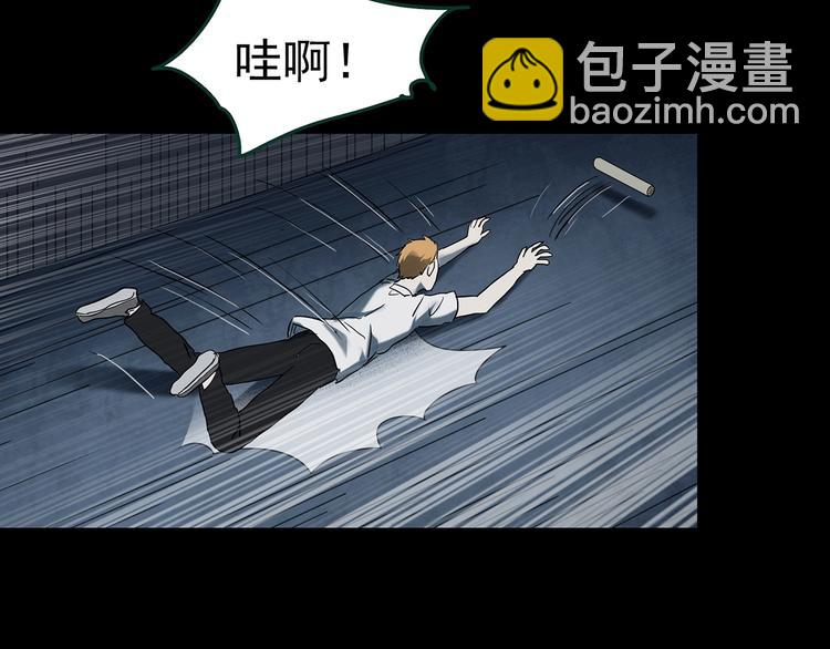 🍸怪奇实录 第365话 莫奇·怨灵接力棒 第8页