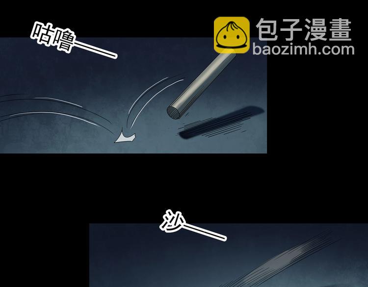🍸怪奇实录 第365话 莫奇·怨灵接力棒 第9页