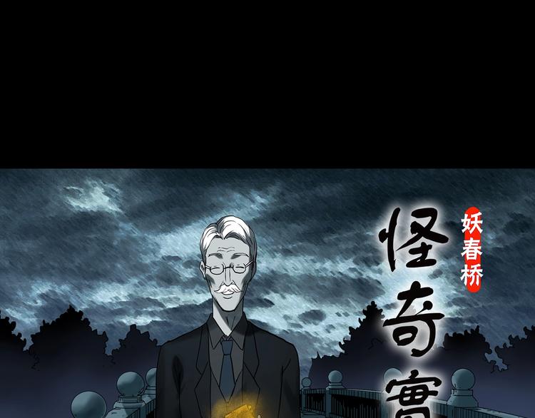🍸怪奇实录 第367话 小怪奇·金斧头 第1页