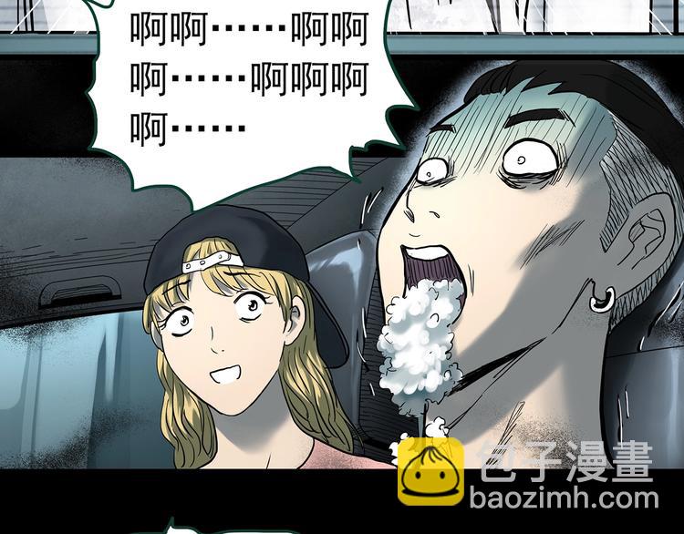🍸怪奇实录 第367话 小怪奇·金斧头 第11页