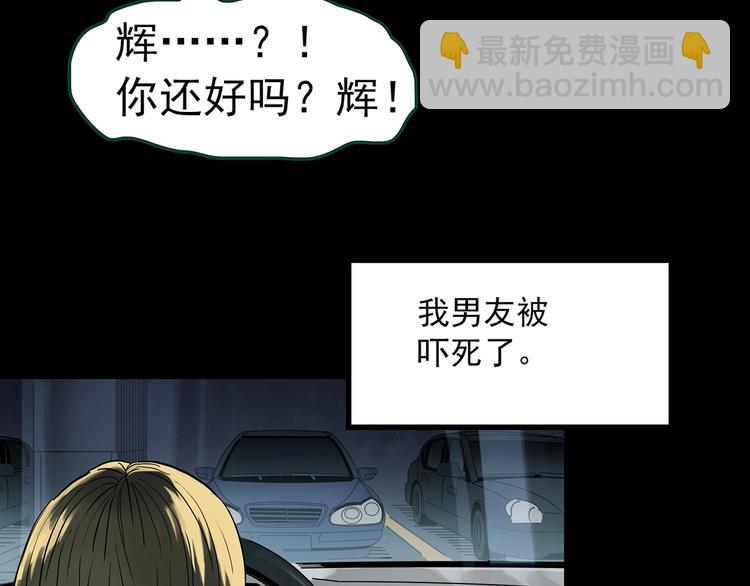 🍸怪奇实录 第367话 小怪奇·金斧头 第12页