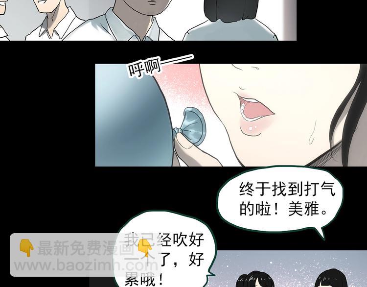 🍸怪奇实录 第367话 小怪奇·金斧头 第17页