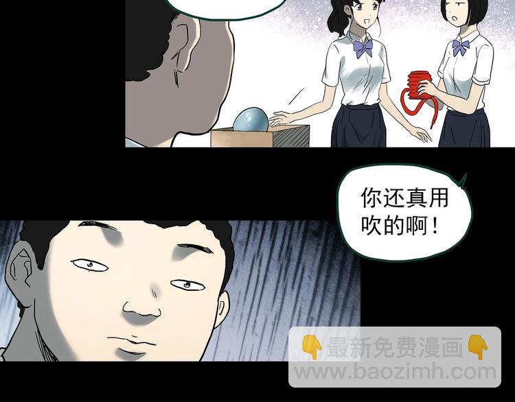 🍸怪奇实录 第367话 小怪奇·金斧头 第18页