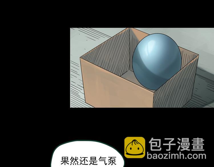 🍸怪奇实录 第367话 小怪奇·金斧头 第19页