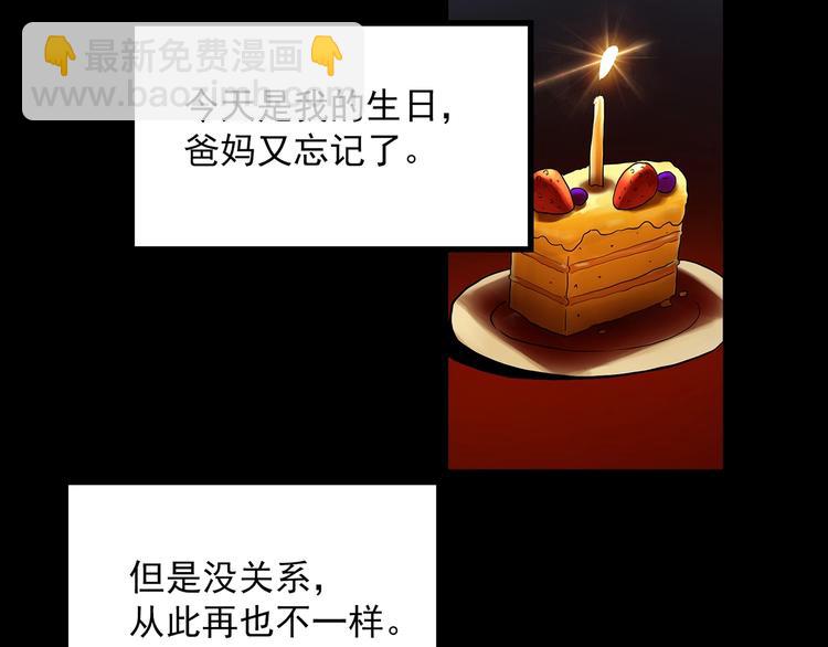 🍸怪奇实录 第367话 小怪奇·金斧头 第22页