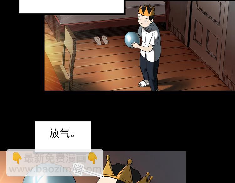 🍸怪奇实录 第367话 小怪奇·金斧头 第23页
